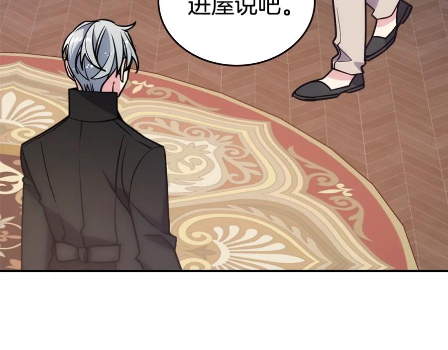 《阿黛尔的冷面公爵》第74话 公爵的真心 第66页