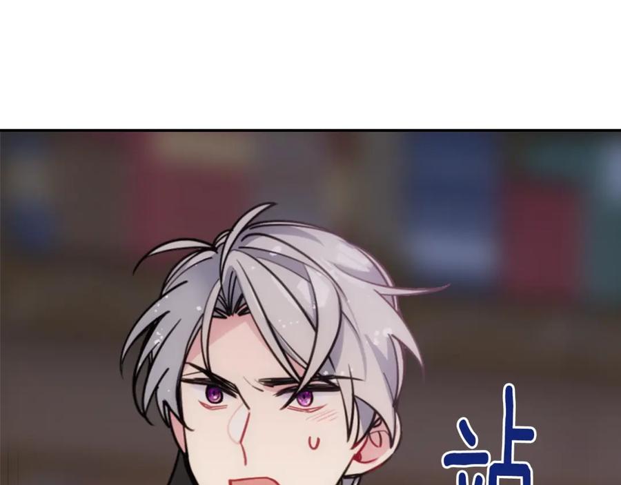 《阿黛尔的冷面公爵》第74话 公爵的真心 第96页
