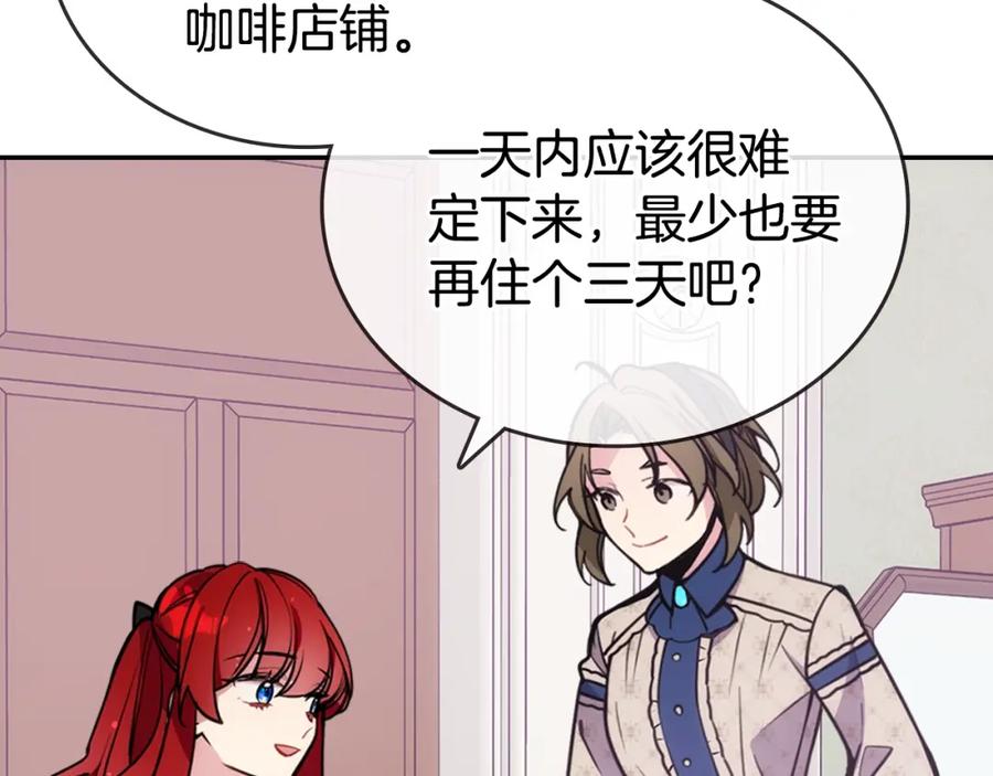 《阿黛尔的冷面公爵》第74话 公爵的真心 第12页