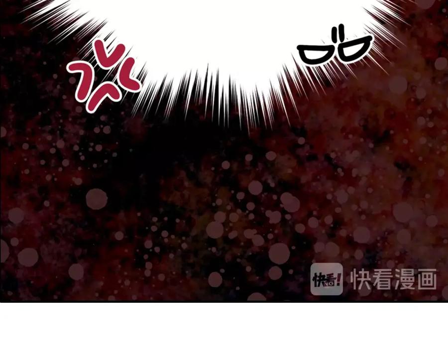 《阿黛尔的冷面公爵》第74话 公爵的真心 第75页