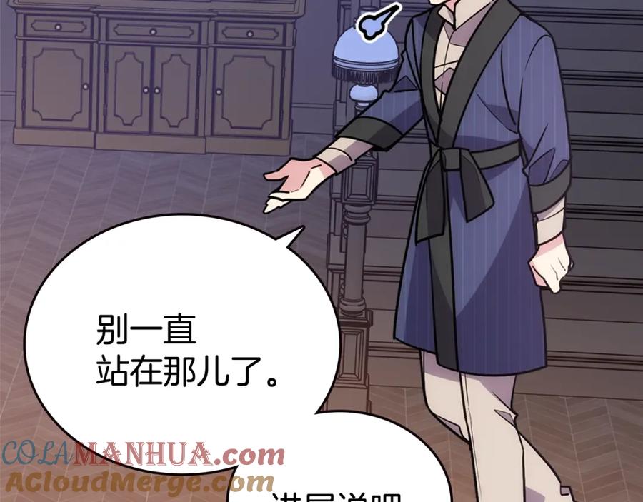 《阿黛尔的冷面公爵》第74话 公爵的真心 第65页