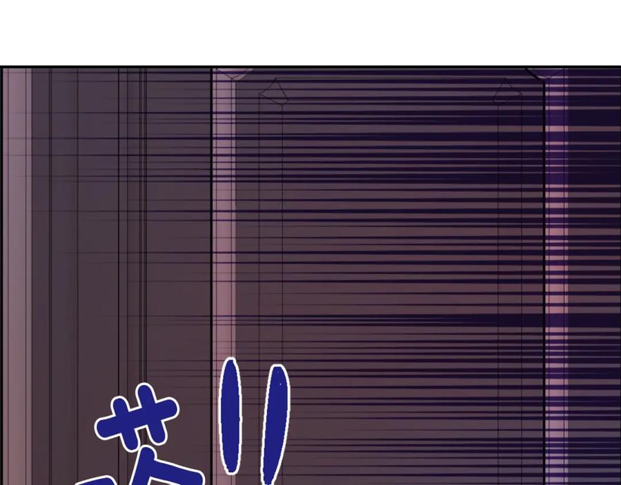 《阿黛尔的冷面公爵》第74话 公爵的真心 第126页