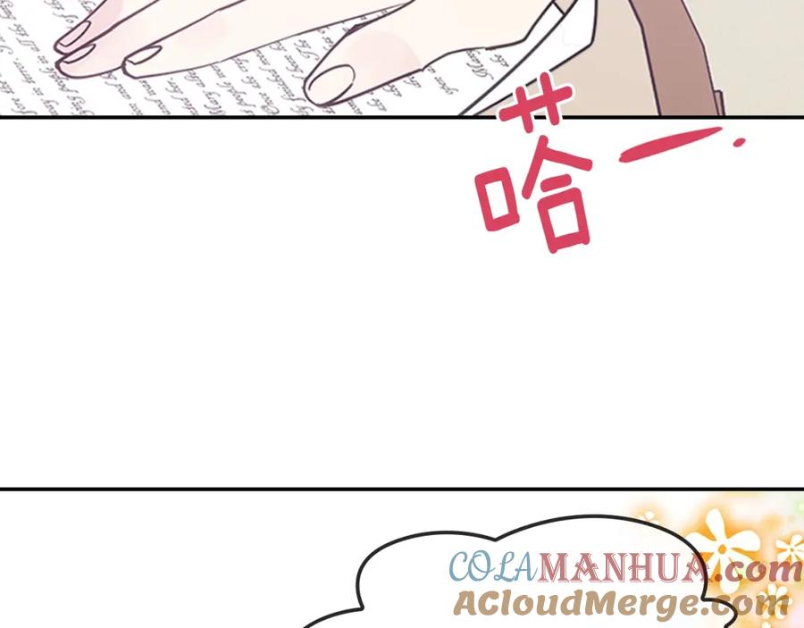 《阿黛尔的冷面公爵》第74话 公爵的真心 第49页
