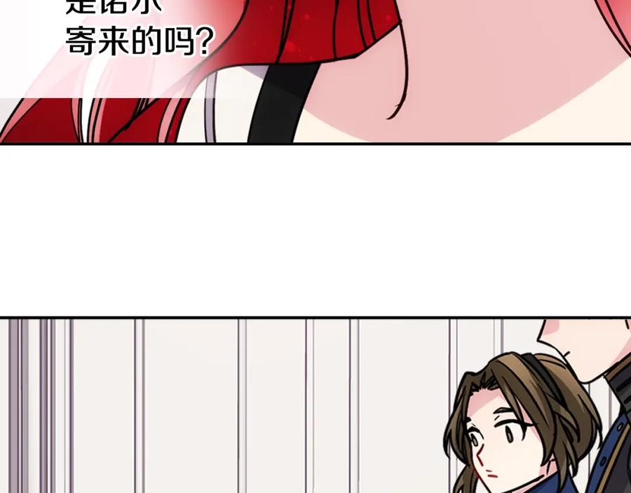 《阿黛尔的冷面公爵》第74话 公爵的真心 第36页