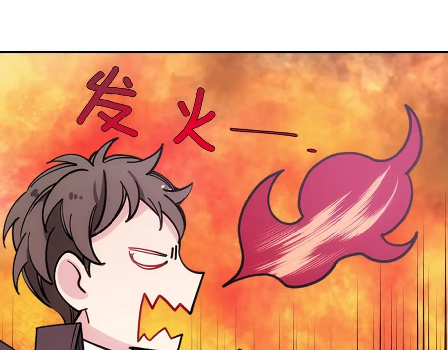 《阿黛尔的冷面公爵》第75话 危机感 第48页