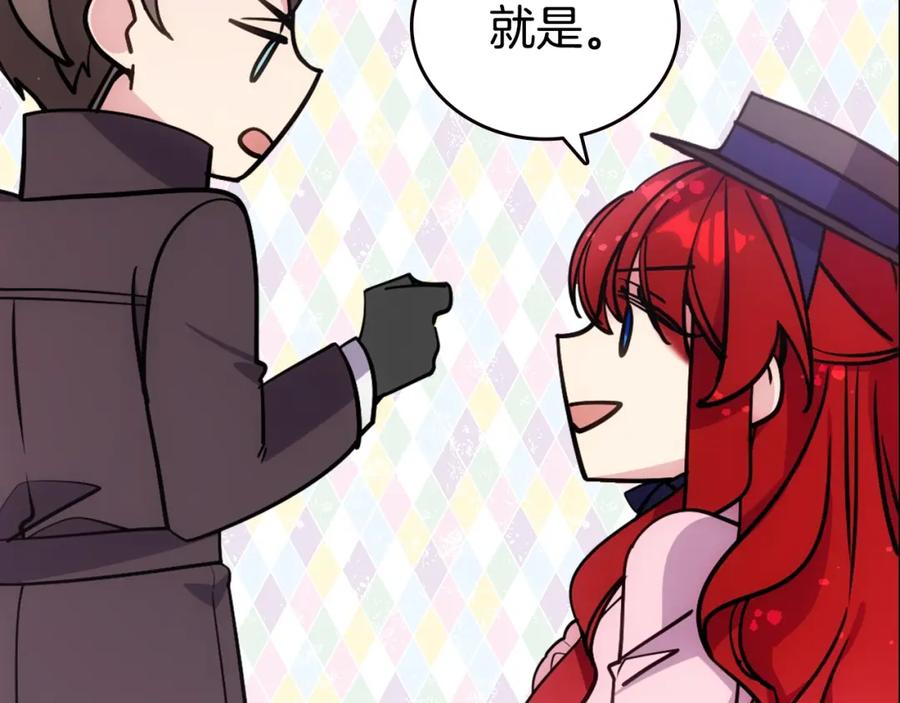 《阿黛尔的冷面公爵》第75话 危机感 第54页