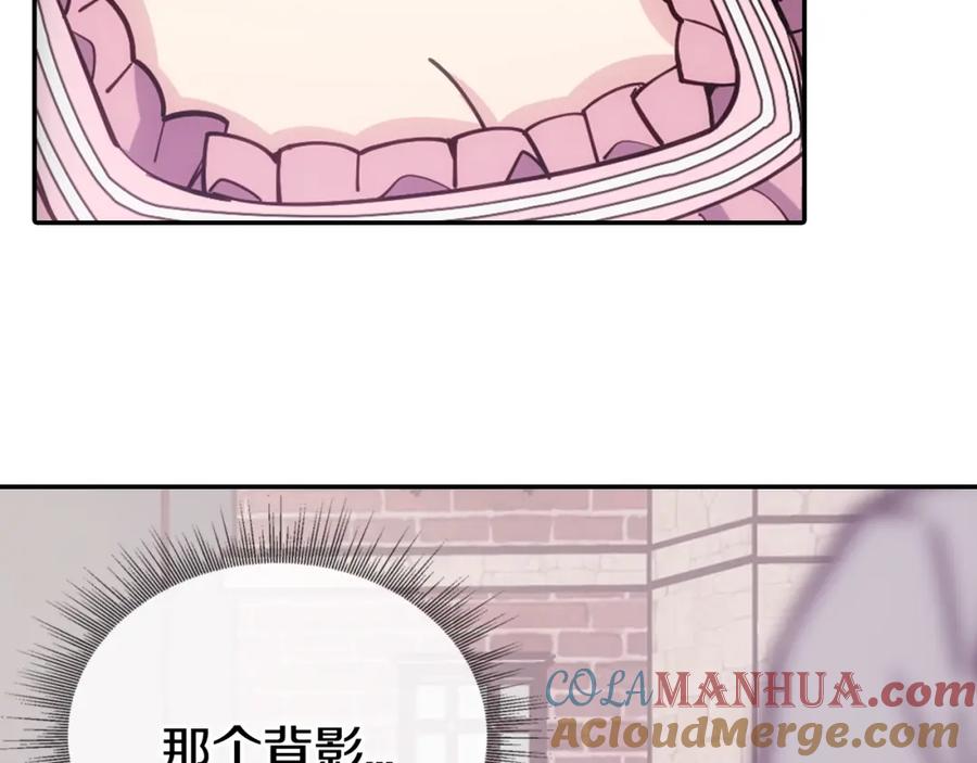 《阿黛尔的冷面公爵》第75话 危机感 第21页