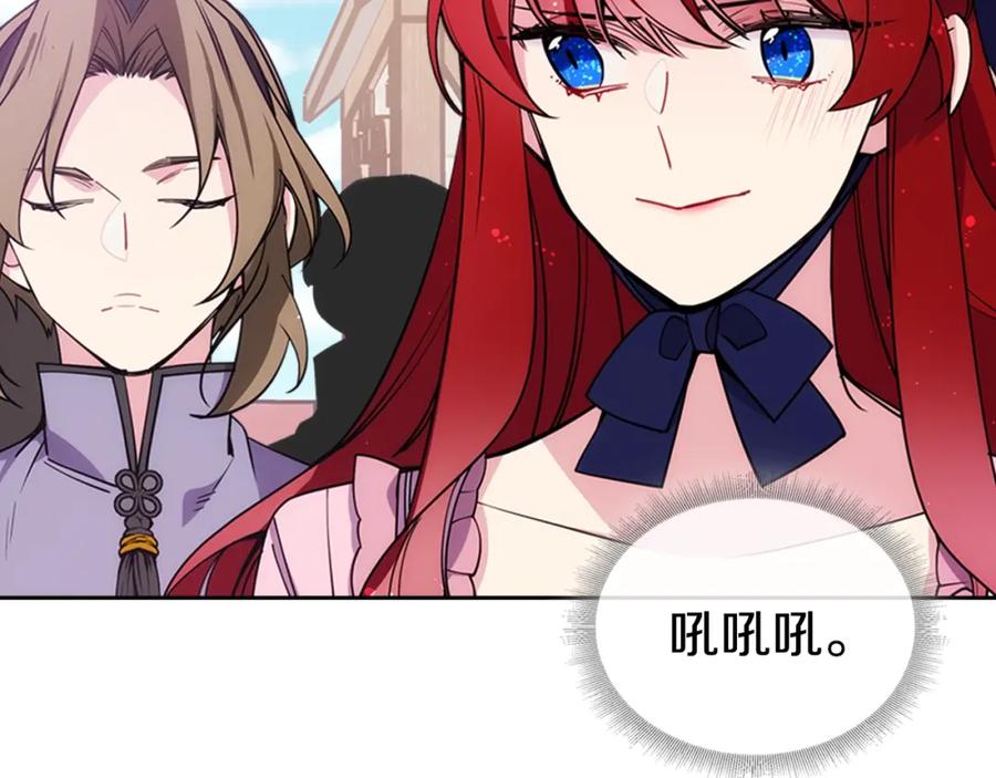 《阿黛尔的冷面公爵》第75话 危机感 第15页