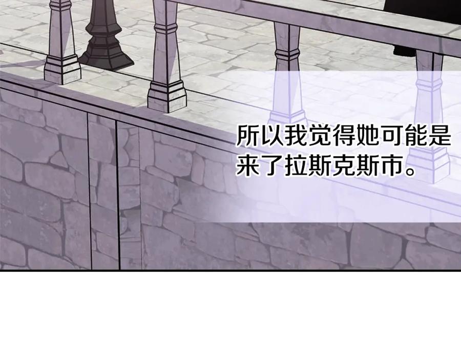 《阿黛尔的冷面公爵》第75话 危机感 第66页