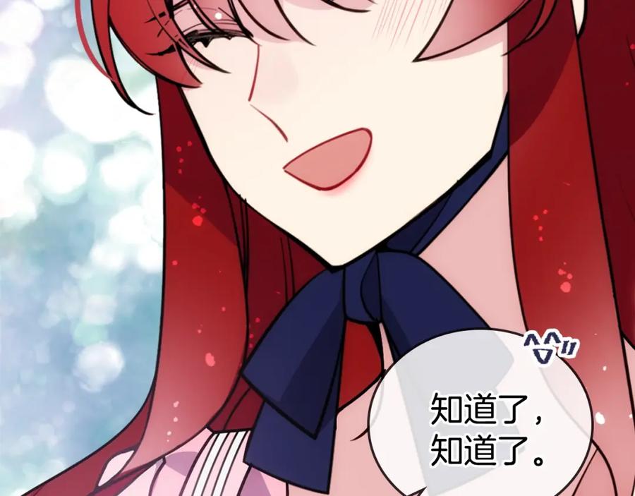 《阿黛尔的冷面公爵》第75话 危机感 第40页