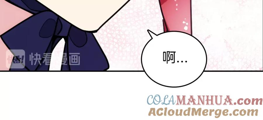 《阿黛尔的冷面公爵》第75话 危机感 第121页