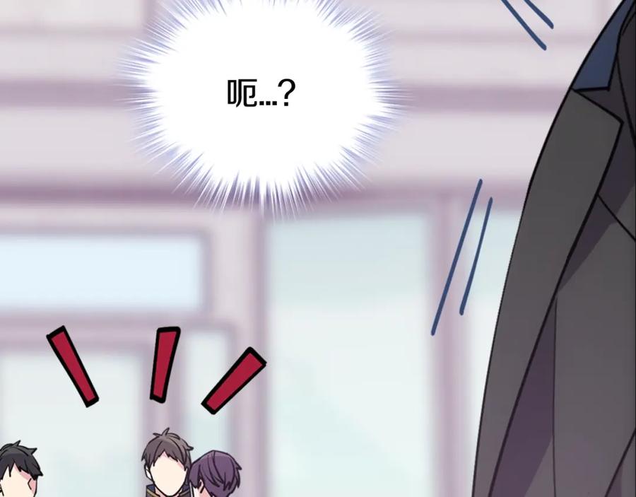 《阿黛尔的冷面公爵》第75话 危机感 第75页