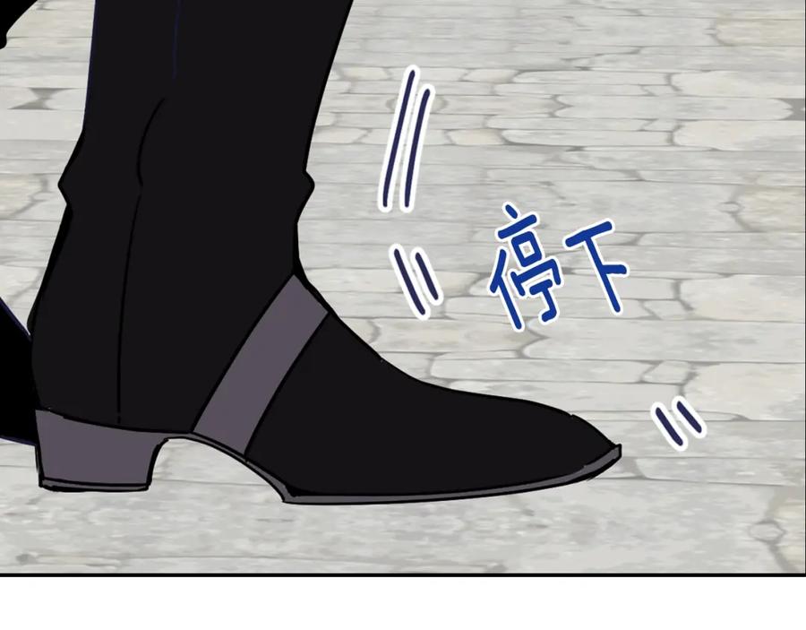 《阿黛尔的冷面公爵》第75话 危机感 第58页