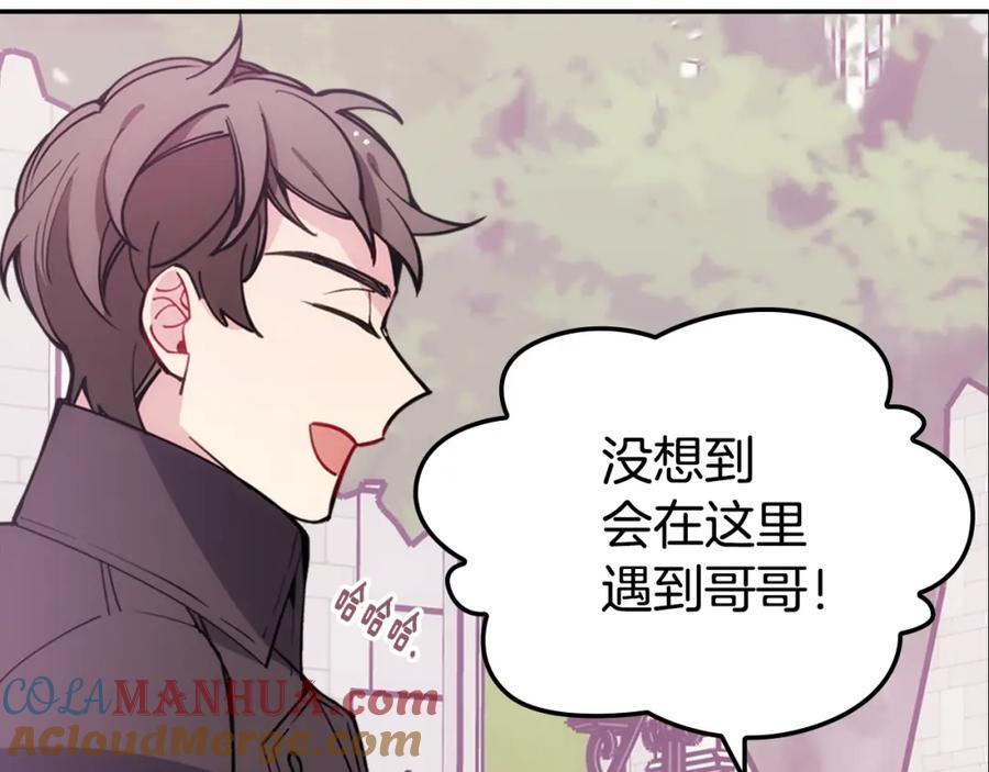 《阿黛尔的冷面公爵》第75话 危机感 第29页