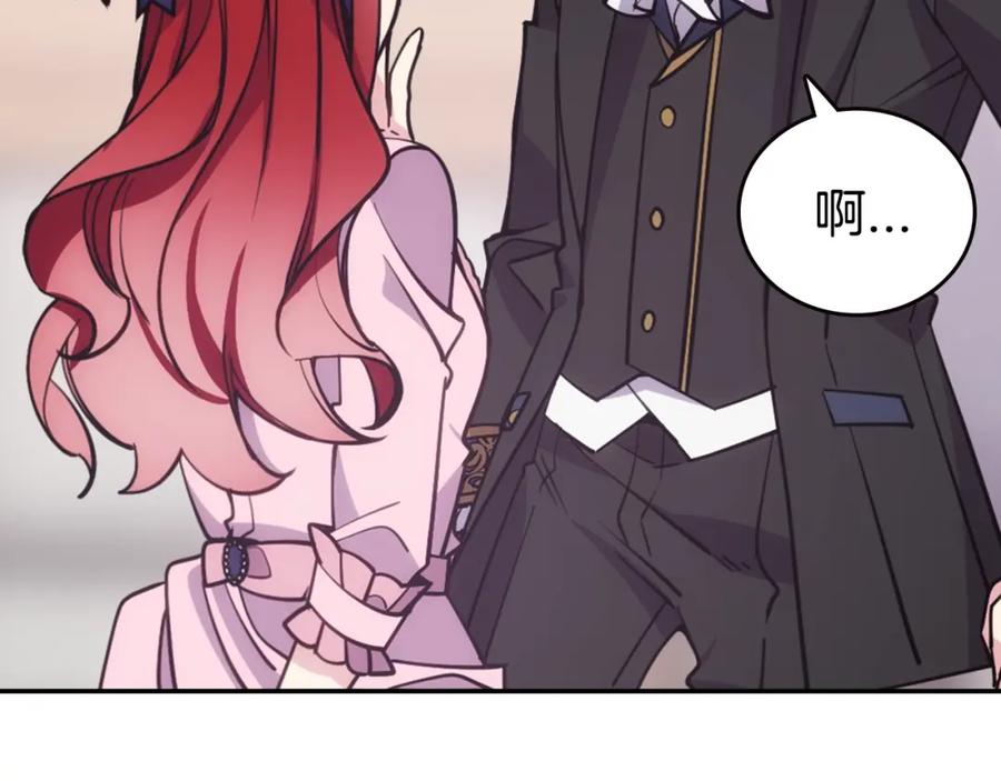 《阿黛尔的冷面公爵》第75话 危机感 第103页