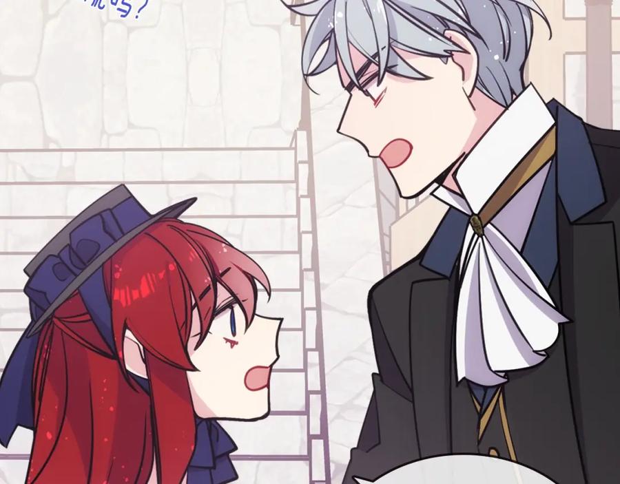 《阿黛尔的冷面公爵》第75话 危机感 第100页