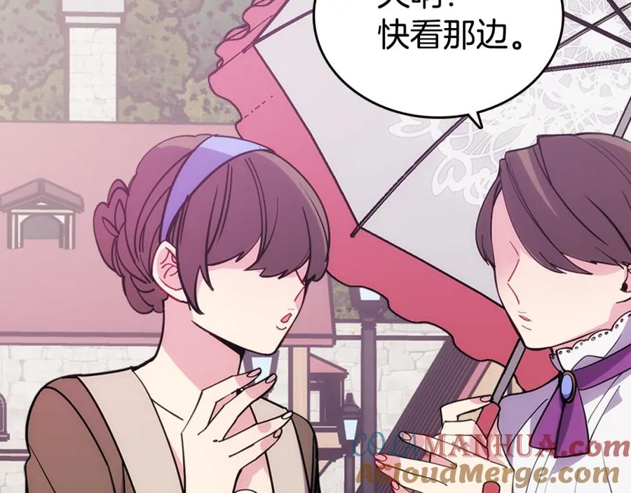 《阿黛尔的冷面公爵》第75话 危机感 第5页