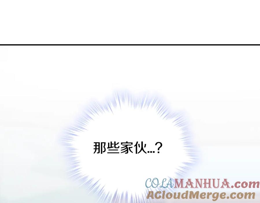 《阿黛尔的冷面公爵》第75话 危机感 第77页