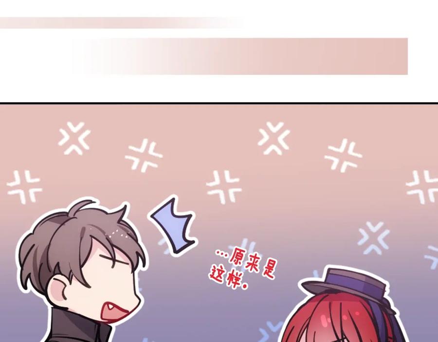 《阿黛尔的冷面公爵》第75话 危机感 第43页