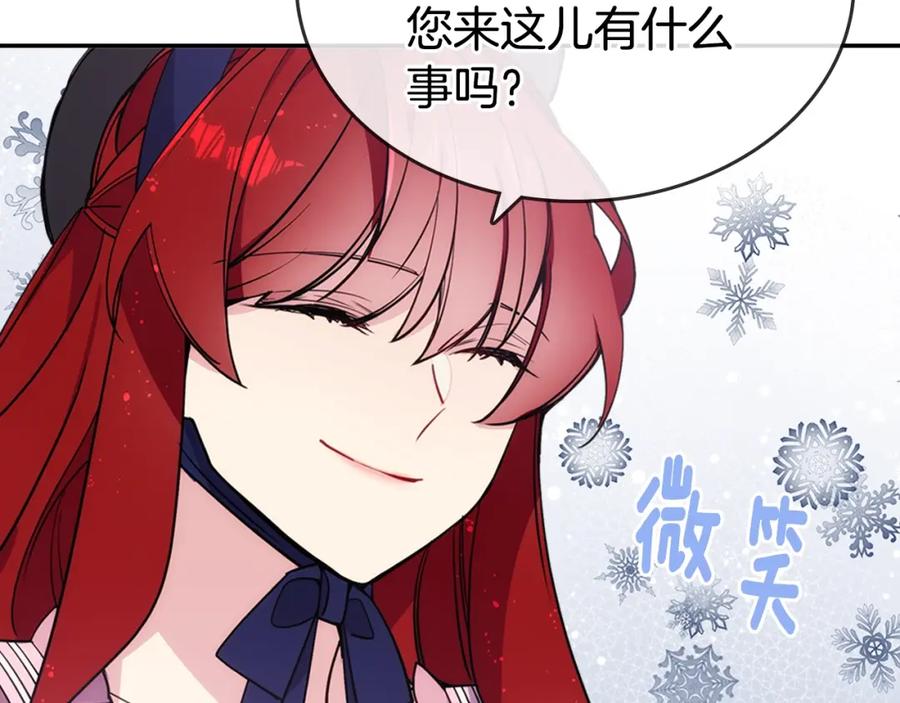 《阿黛尔的冷面公爵》第75话 危机感 第95页
