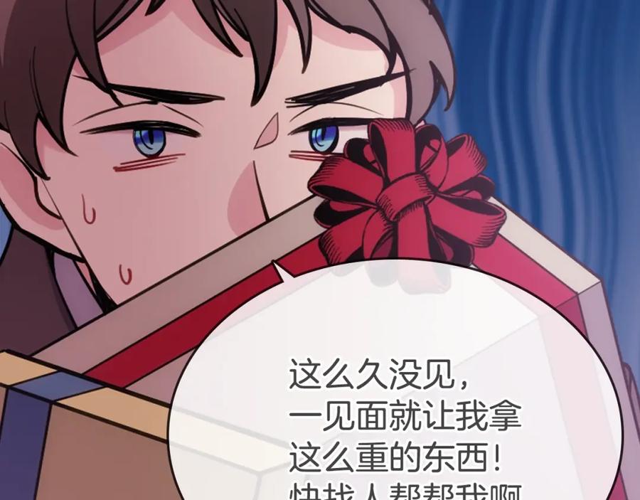 《阿黛尔的冷面公爵》第75话 危机感 第108页