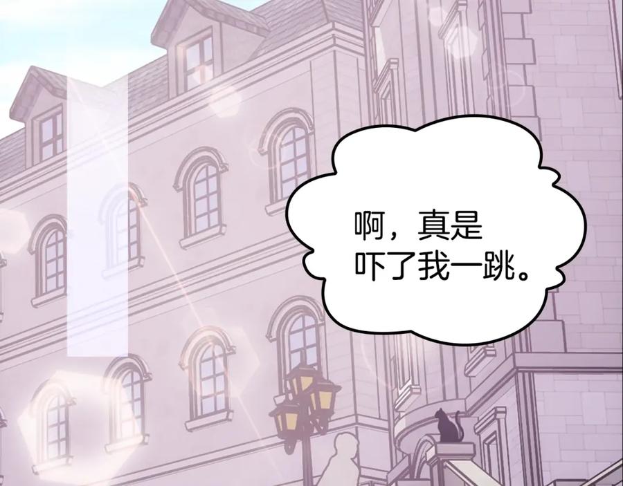 《阿黛尔的冷面公爵》第75话 危机感 第27页
