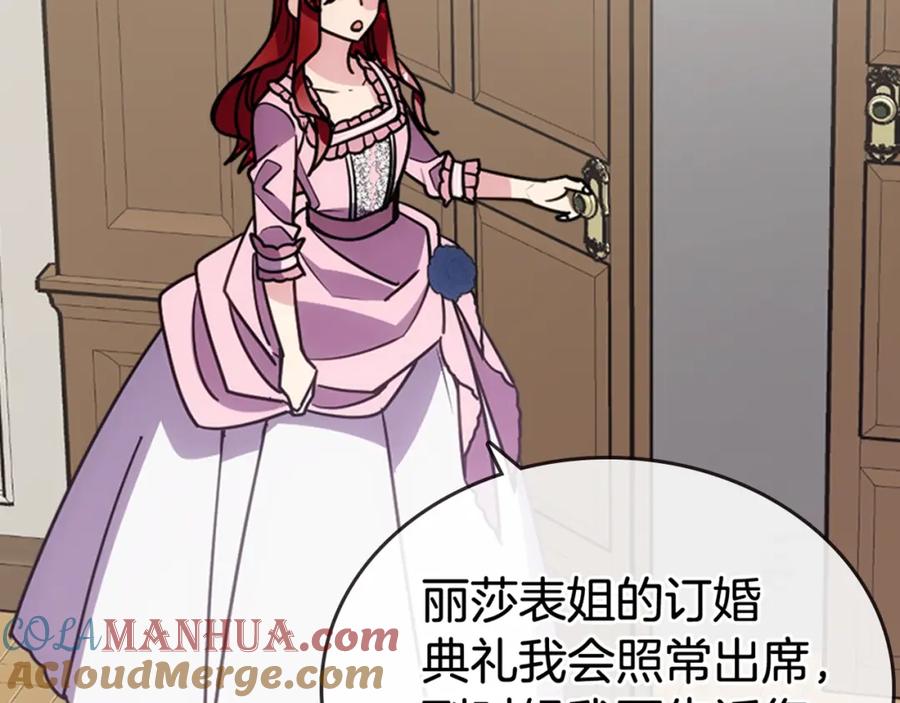 《阿黛尔的冷面公爵》第75话 危机感 第133页