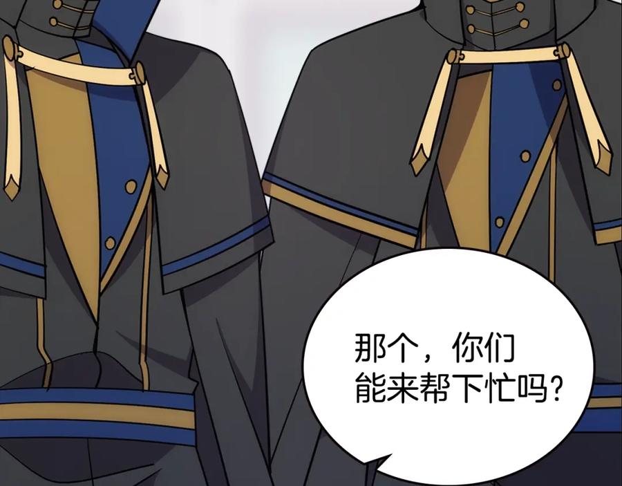 《阿黛尔的冷面公爵》第75话 危机感 第90页