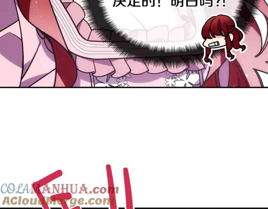 《阿黛尔的冷面公爵》第75话 危机感 第137页