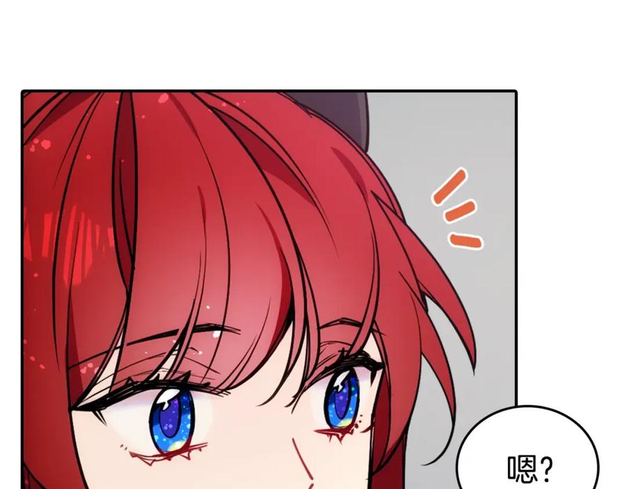 《阿黛尔的冷面公爵》第75话 危机感 第19页