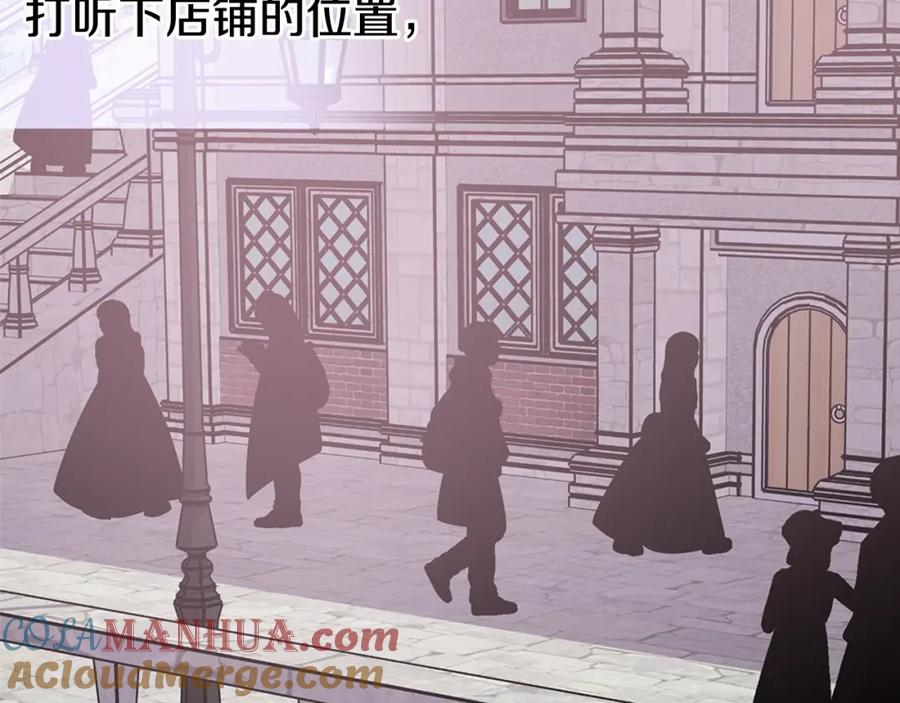 《阿黛尔的冷面公爵》第75话 危机感 第65页