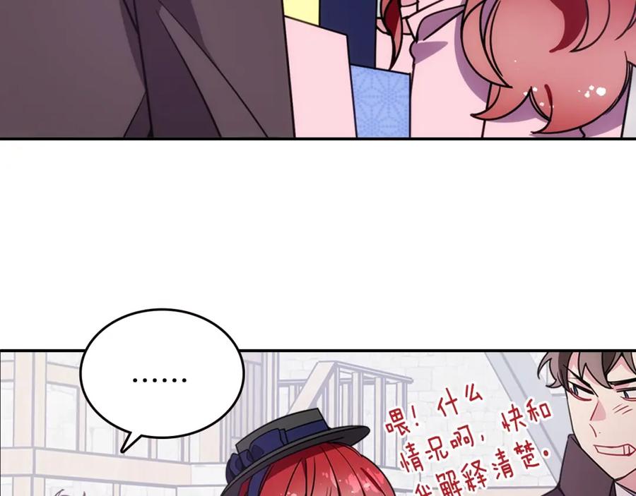 《阿黛尔的冷面公爵》第76话 岌岌可危的婚约 第26页