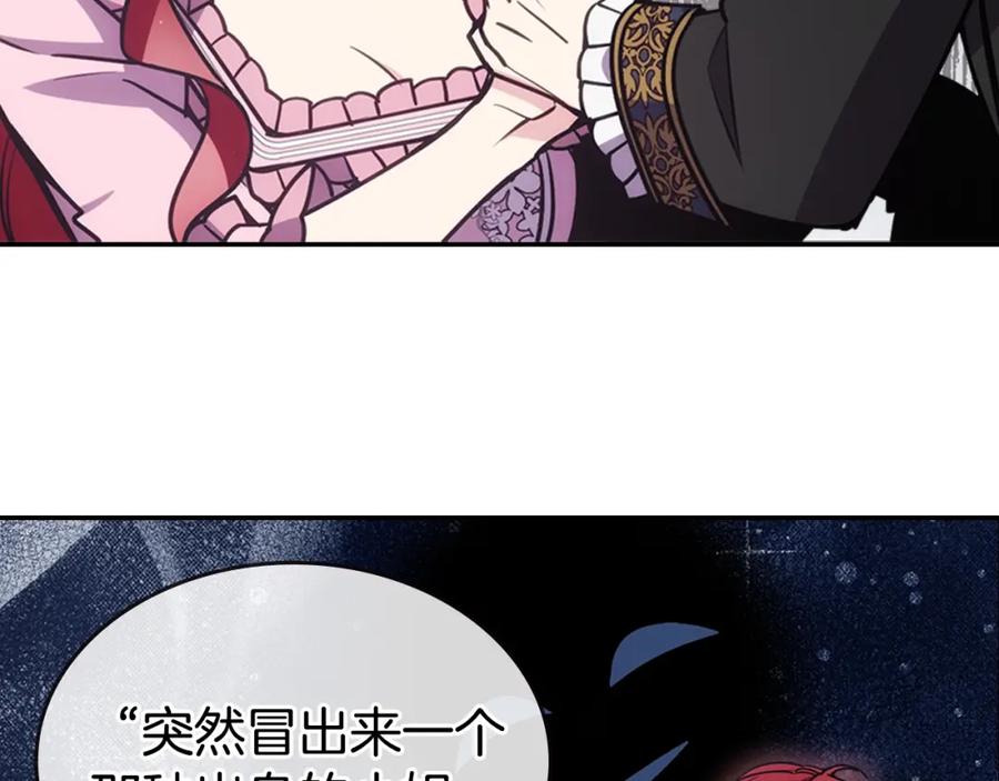 《阿黛尔的冷面公爵》第76话 岌岌可危的婚约 第92页