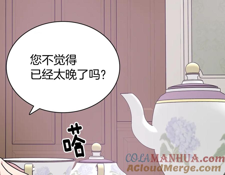 《阿黛尔的冷面公爵》第76话 岌岌可危的婚约 第53页