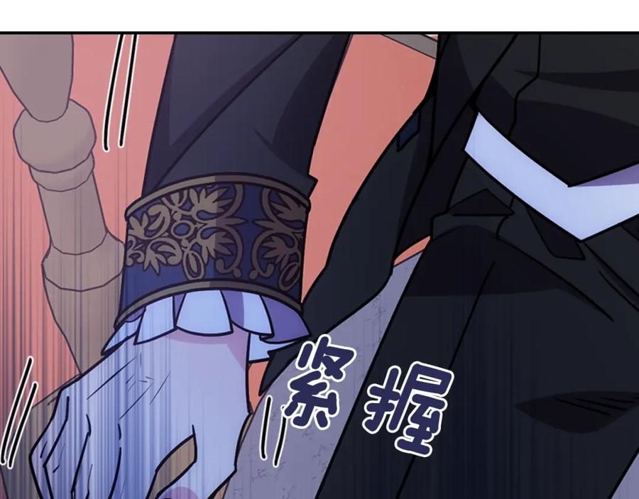 《阿黛尔的冷面公爵》第76话 岌岌可危的婚约 第48页
