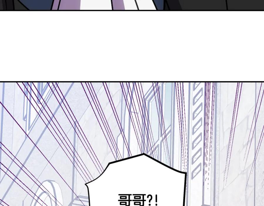《阿黛尔的冷面公爵》第76话 岌岌可危的婚约 第30页