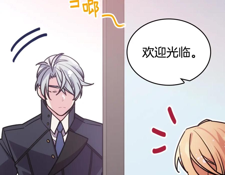 《阿黛尔的冷面公爵》第76话 岌岌可危的婚约 第148页