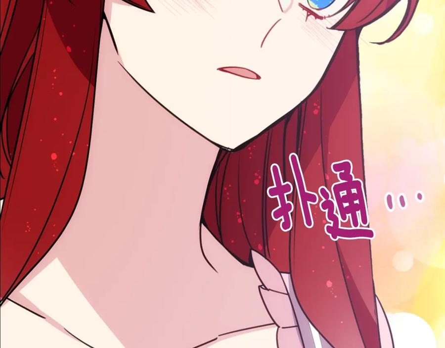 《阿黛尔的冷面公爵》第76话 岌岌可危的婚约 第86页