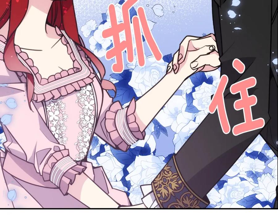 《阿黛尔的冷面公爵》第76话 岌岌可危的婚约 第84页