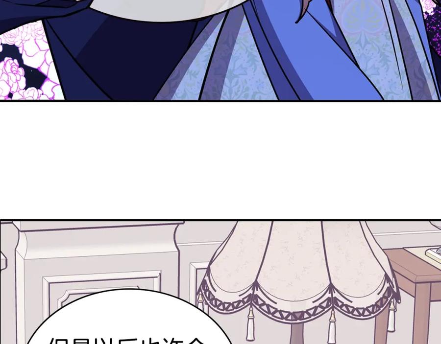 《阿黛尔的冷面公爵》第76话 岌岌可危的婚约 第60页