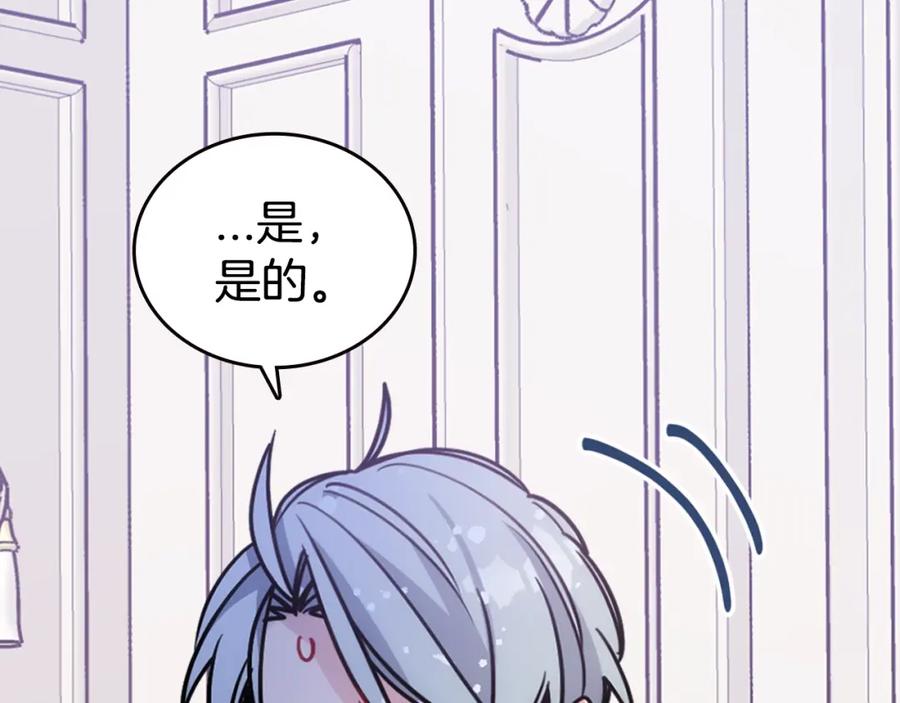 《阿黛尔的冷面公爵》第76话 岌岌可危的婚约 第38页
