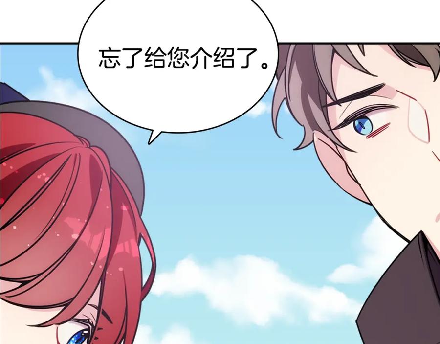 《阿黛尔的冷面公爵》第76话 岌岌可危的婚约 第22页