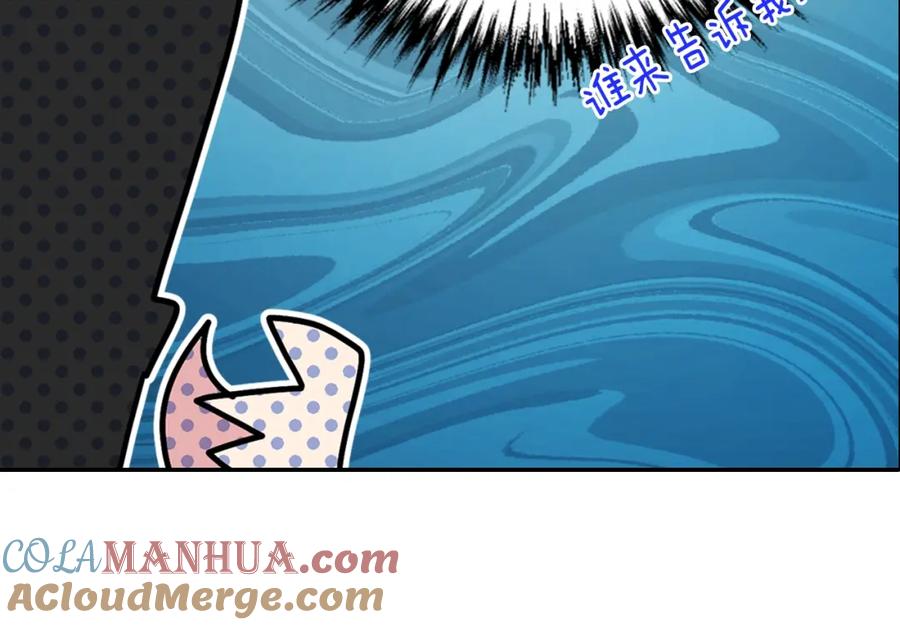 《阿黛尔的冷面公爵》第76话 岌岌可危的婚约 第141页