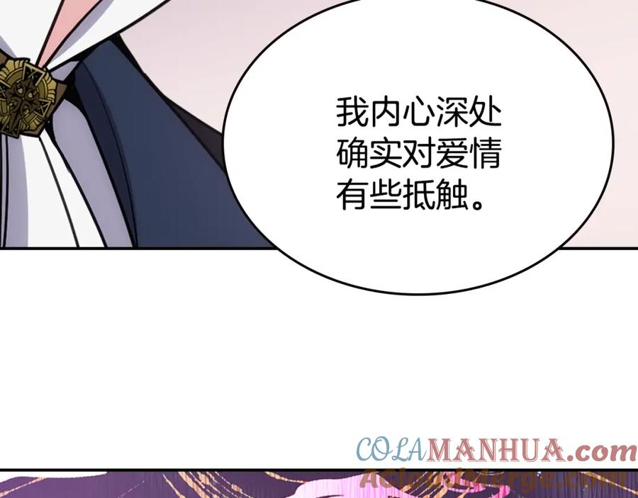 《阿黛尔的冷面公爵》第76话 岌岌可危的婚约 第77页