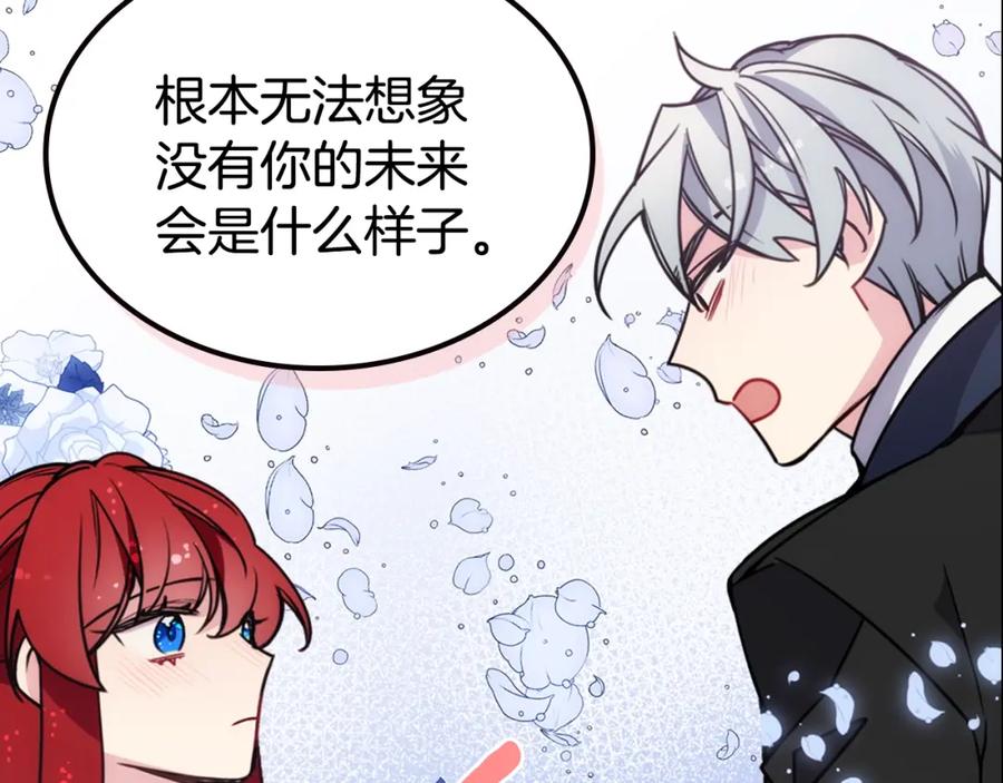 《阿黛尔的冷面公爵》第76话 岌岌可危的婚约 第83页