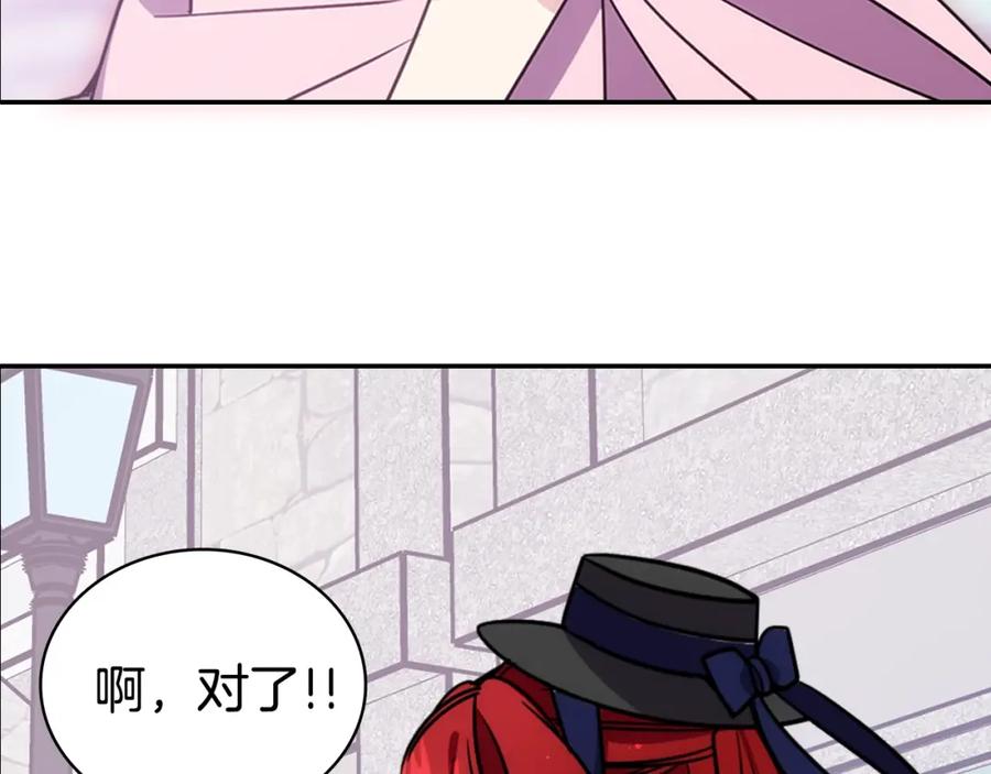 《阿黛尔的冷面公爵》第76话 岌岌可危的婚约 第19页