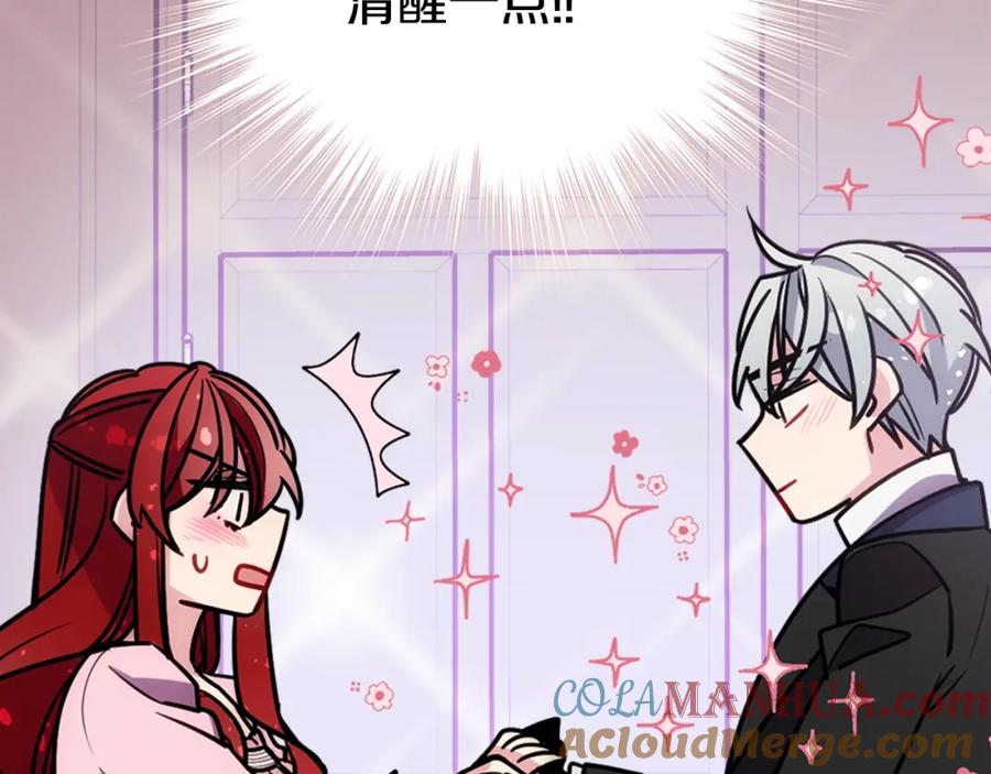 《阿黛尔的冷面公爵》第76话 岌岌可危的婚约 第89页
