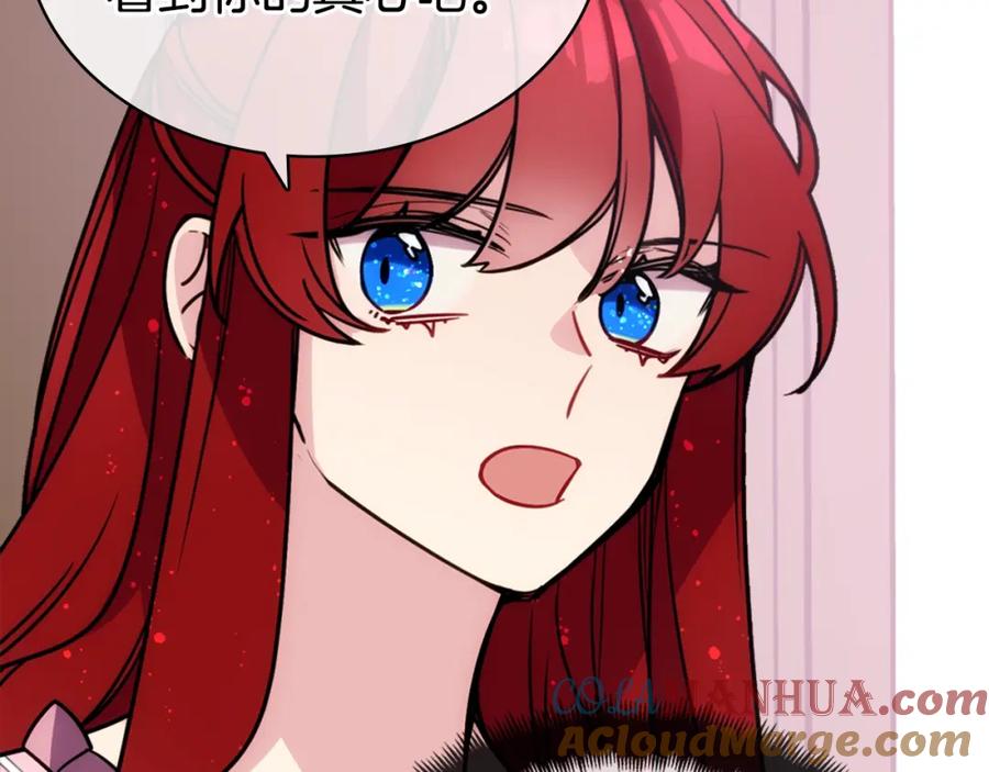 《阿黛尔的冷面公爵》第76话 岌岌可危的婚约 第121页