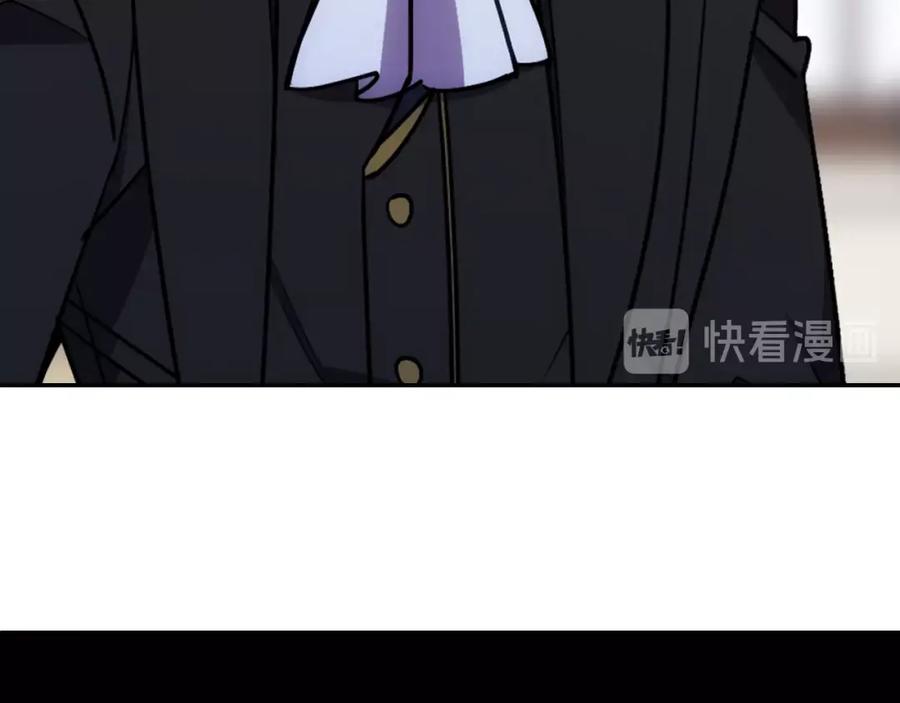 《阿黛尔的冷面公爵》第76话 岌岌可危的婚约 第126页