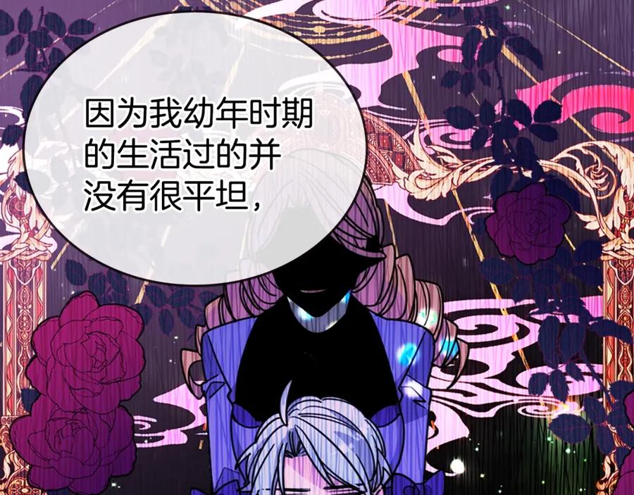 《阿黛尔的冷面公爵》第76话 岌岌可危的婚约 第78页